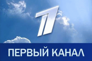 Телепрограмма 1 канала в Белгороде на сегодня 1 канал